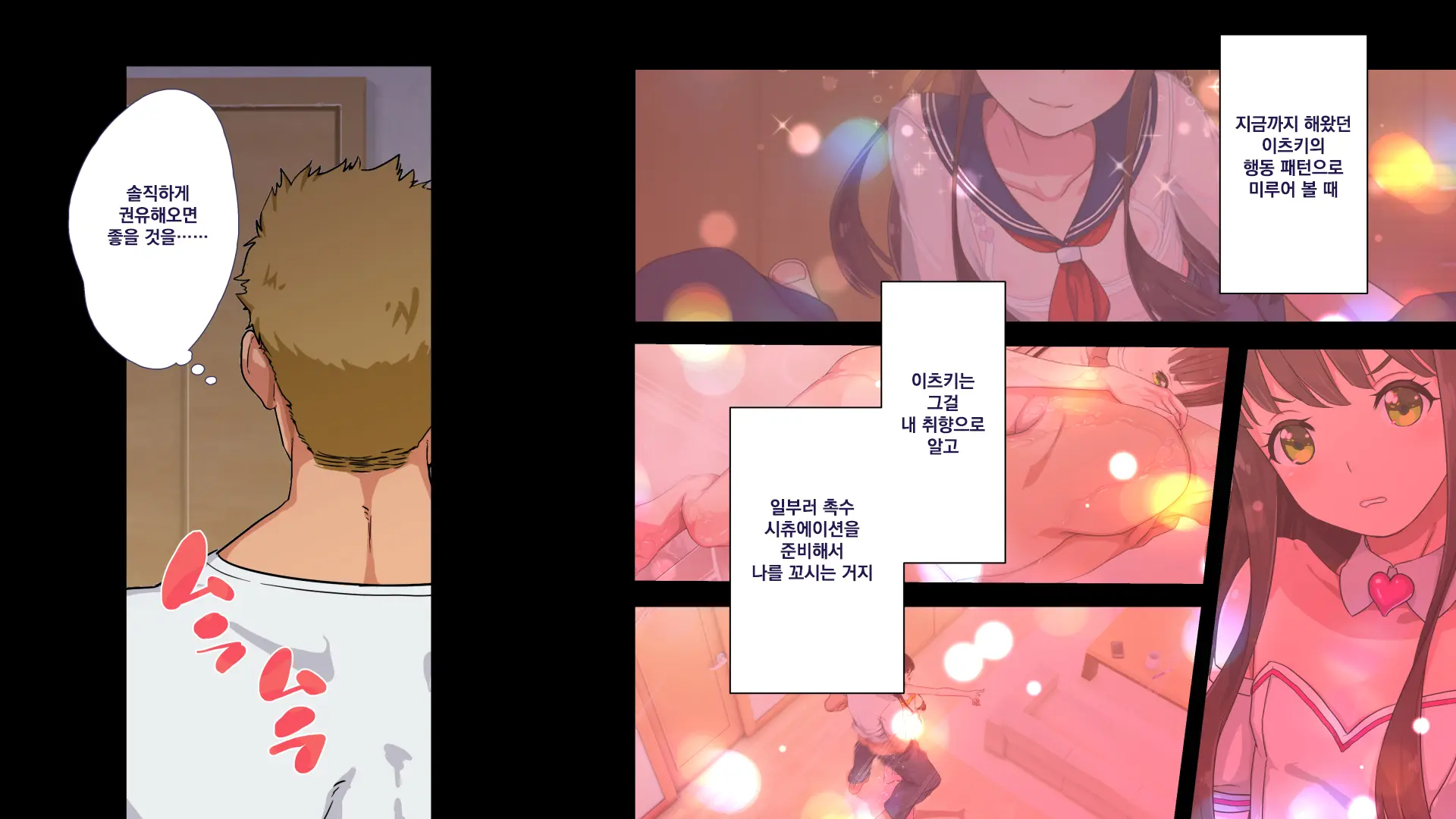 Maonaho ~Kouhen~ Maou O Mezasu Otouto Ga Ore No Nama Onaho Ni Natta Wake | 마오나홀 ~후편~